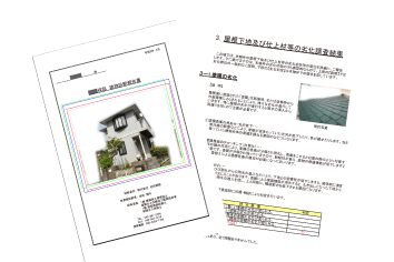 アフターサービス・保証内容