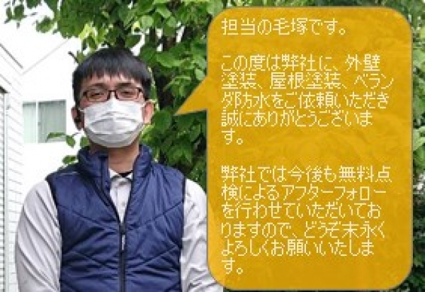 毛塚