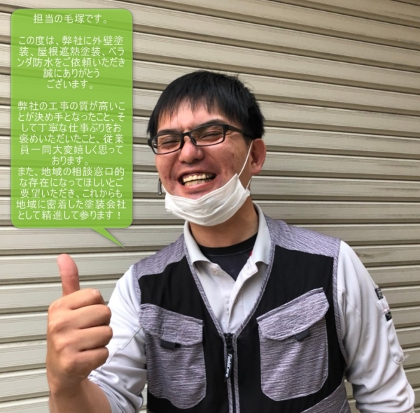 毛塚