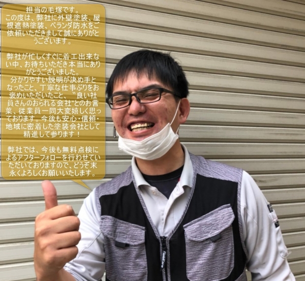 毛塚