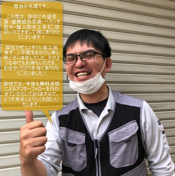 毛塚