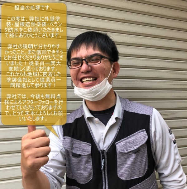 毛塚