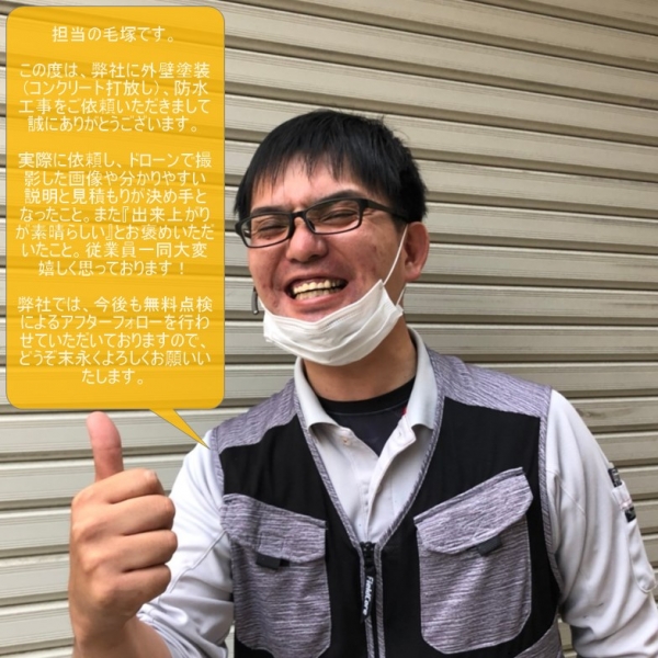 毛塚