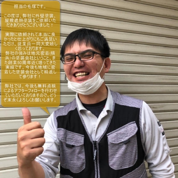 毛塚