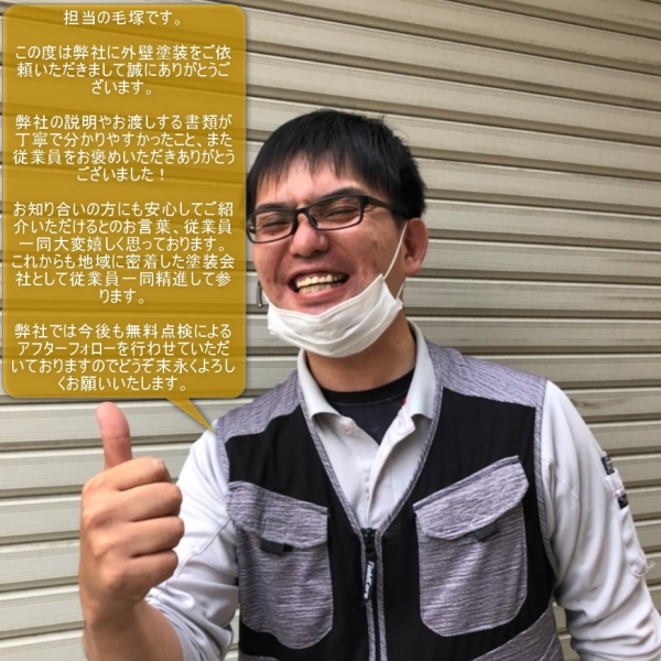 毛塚