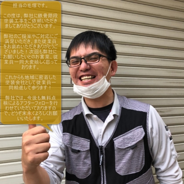 毛塚