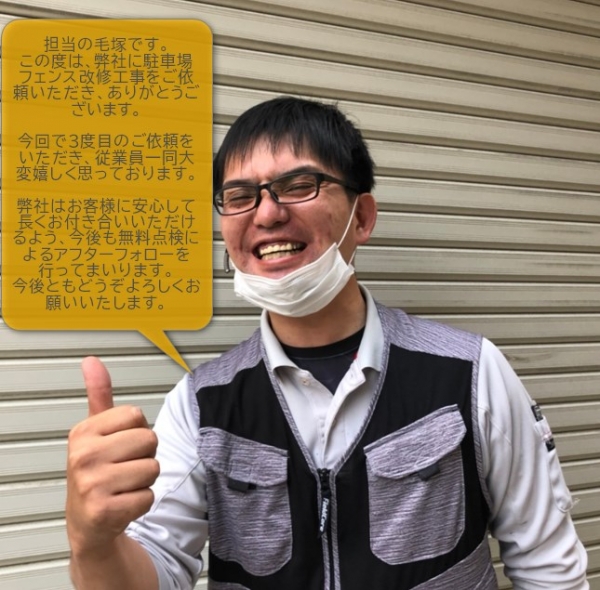 毛塚