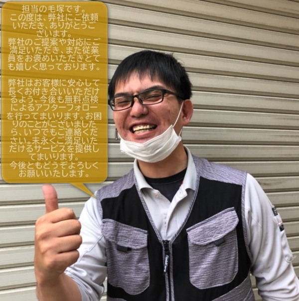 毛塚