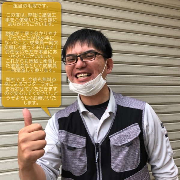 毛塚