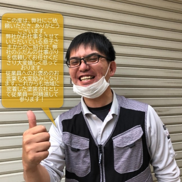 毛塚