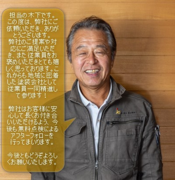 木下